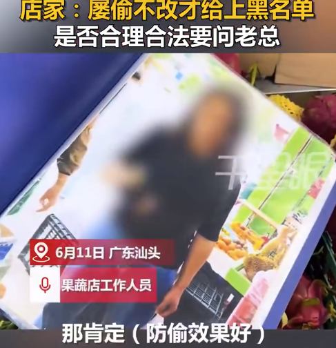 水果店制作小偷黑名单相册供翻阅 店员：屡偷不改才给上