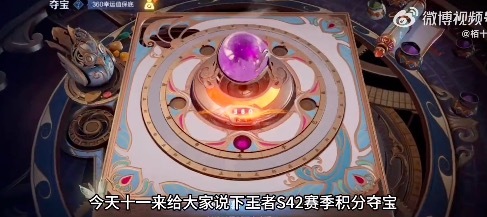 王者S42赛季夺宝盒必换皮肤