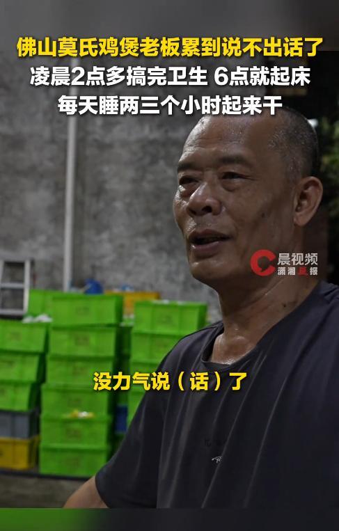 情侣莫氏鸡煲吃完饭花了七小时 小店爆火老板愁