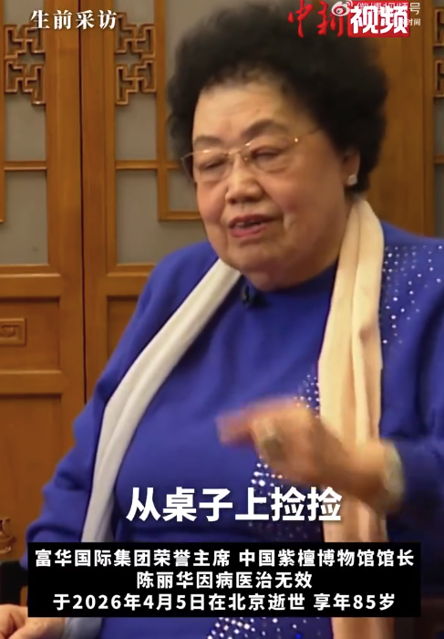 勤俭家风，言传身教！陈丽华饭粒掉了捡起来吃