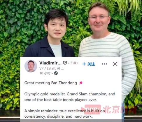 樊振东更新与霸王龙化石自拍