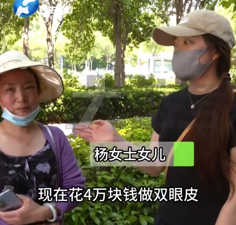 53岁女子割双眼皮伤口迟迟无法愈合 还背上了3万7的贷款