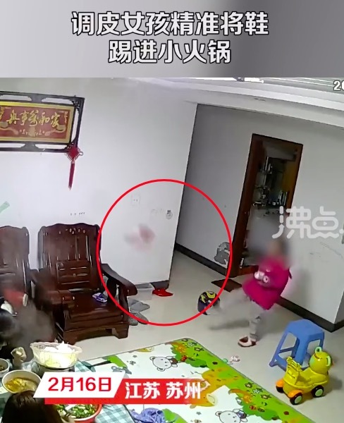 女孩精准将鞋踢进锅里