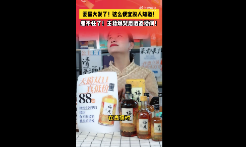 梅见主播因宣传费减少直播哭了！你怎么看减少宣传费补贴商品价格？