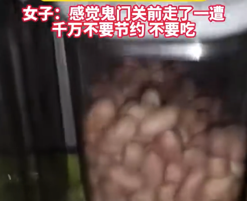 发霉花生的毒性比砒霜还毒！女子称喝发霉花生奶像是鬼门关走一遭