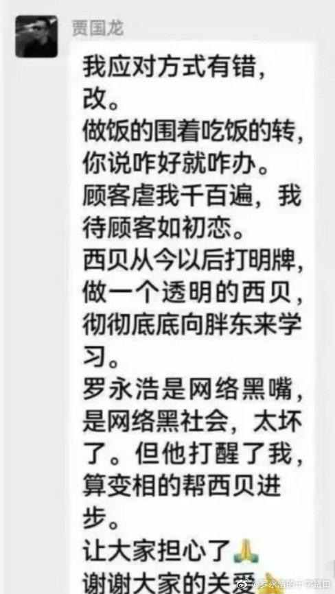 西贝贾国龙为啥以为我方被虐了 预制菜风云激勉争议