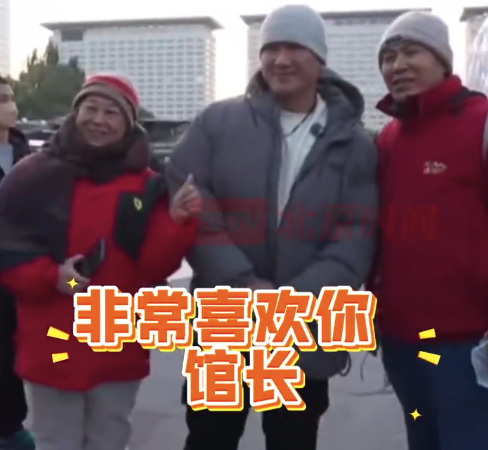 “馆长”遇粉丝合影互动 粉丝特意送上白酒以表心意