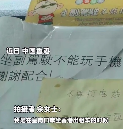 香港打车被提醒副驾不能玩手机 网友：副驾没人会不会被判成没系安全带？