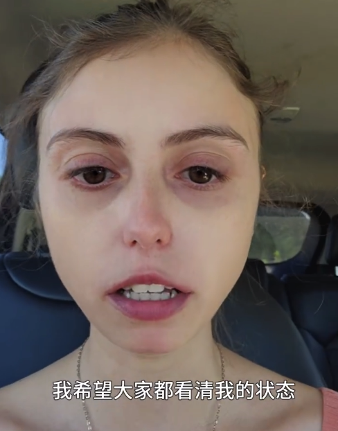 洋抖上一个名叫Katie的网友,分享了自己濒临斩杀线的现状
