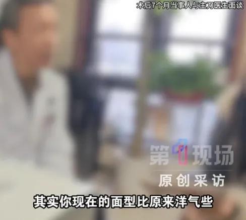 女孩正颌手术被做反医院想再次调解 医患纠纷再起波澜