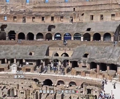 罗马斗兽场中文广播寻人很有喜感 网友调侃该场景让斗兽场的石墙瞬间有了黄土高坡的感觉
