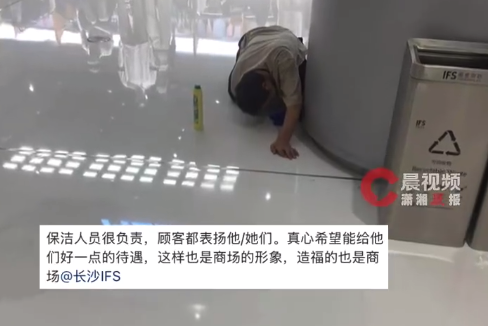 商场保洁大叔匍匐擦地引共情 网友点赞：能不能奖励下