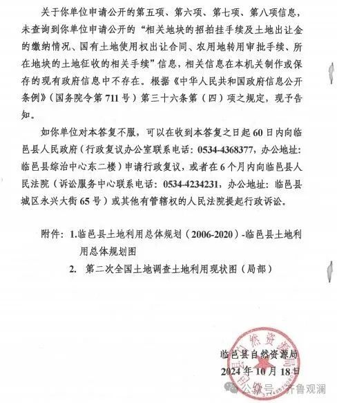 华夏银行青岛分行另类处置不良债权，德州近百亩土地被神奇操作抵押贷款