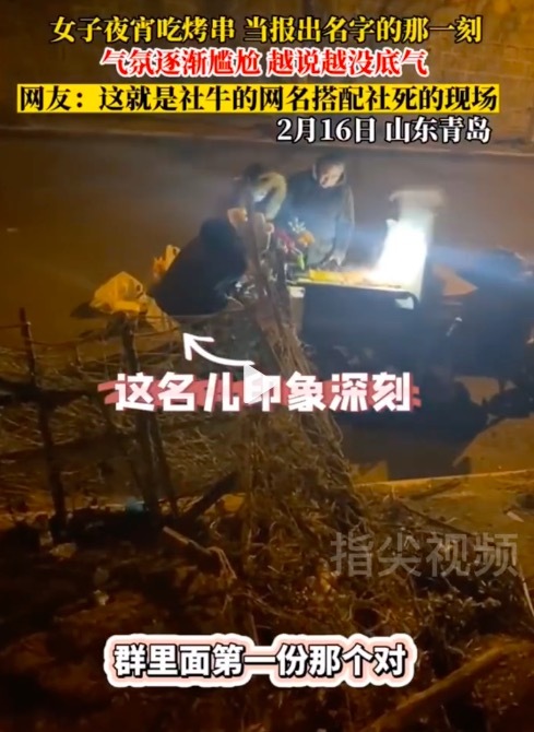 女子取烤串秒变社死现场