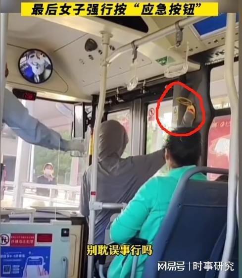 公交车上一女子强行下车：按下“应急按钮”扬长而去