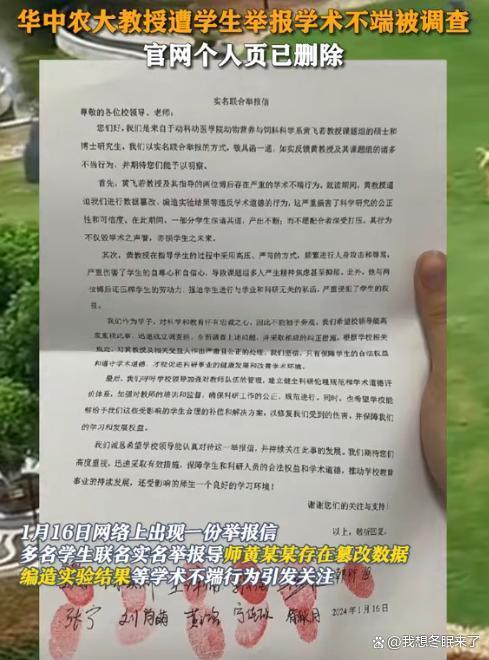 举报导师的学生称这是可怕的噩梦：没有实验 却要写实验论文