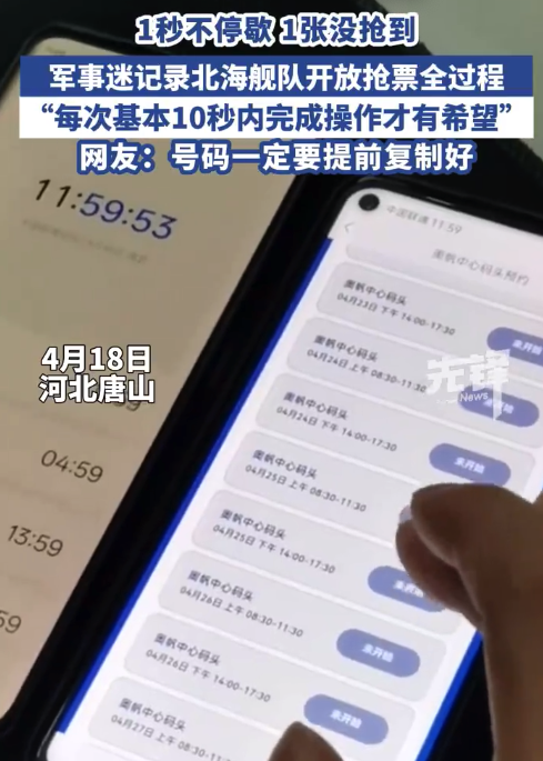 男子卡点14秒抢票抢了个寂寞 以为自己手速已经够快了没想到这么难