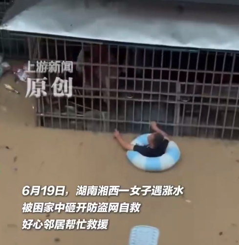 防汛安全小知识 暴雨防范要点 ，女子遇涨水被困家中 邻居涉水救援及退休人员养老金