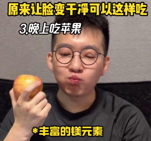 原来让脸变干净可以这样吃！