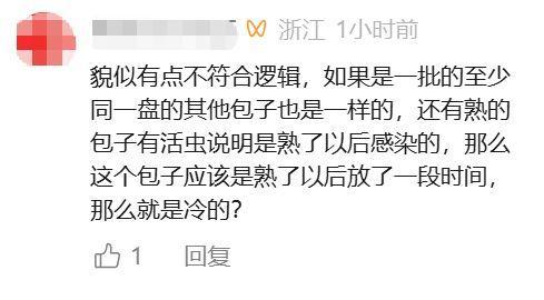 小杨生煎活虫事件双方已调解 食品安全引关注