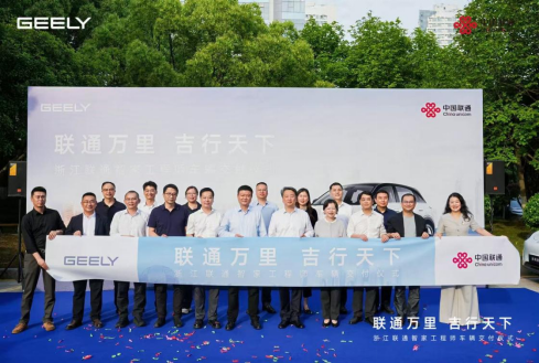 千名联通智家工程师喜提定制吉利星愿座驾,将驾专属配车开启数智服务新征程