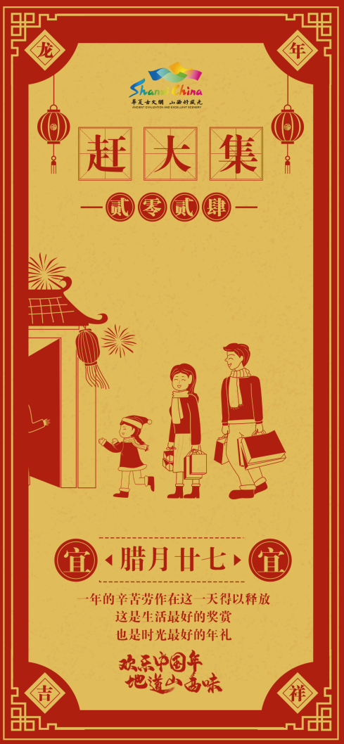December 27th of the Lunar Calendar Going to the Market
