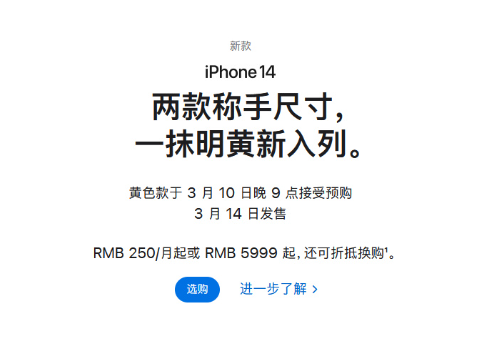 铁子，动心了吗？苹果推出黄色款iPhone14