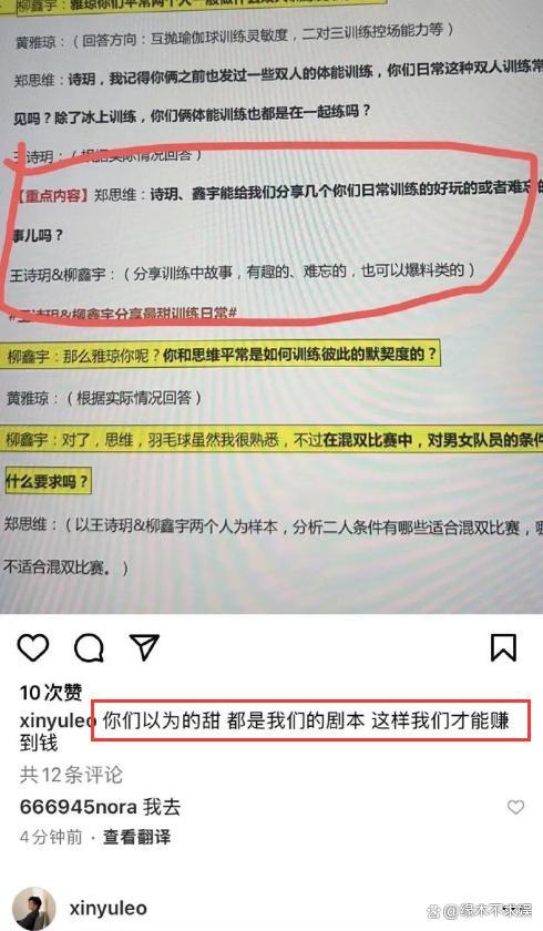 柳鑫宇ins账号疑似被盗 王诗玥柳鑫宇事件引热议发生什么事？