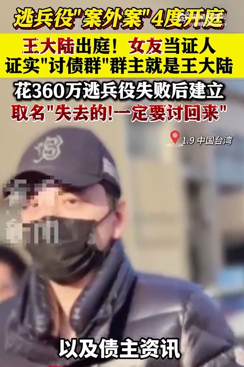 王大陆和女友出庭双双不认罪