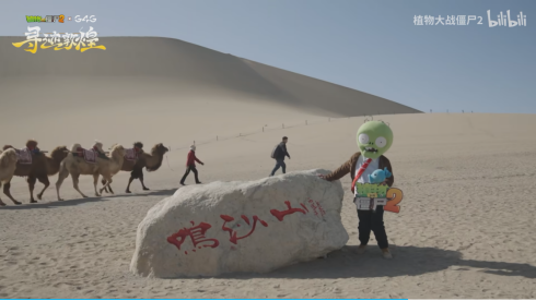 “寻迹敦煌”《植物大战僵尸2》跨界联动 文化赋能游戏