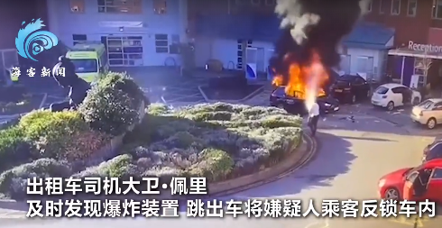 英国利物浦发生自杀式恐怖袭击