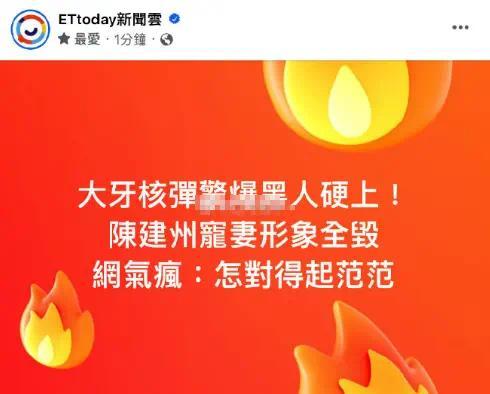 继大牙后又一台湾女星控诉陈建州:在范玮琪孕期被强行索吻