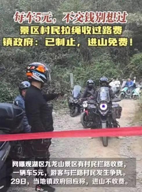 杜绝景区拦路虎需常态化监管 加强日常监管与法治宣传