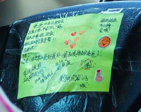 出租車司機(jī)將兒子囑托貼方向盤上 乘客看后淚崩
