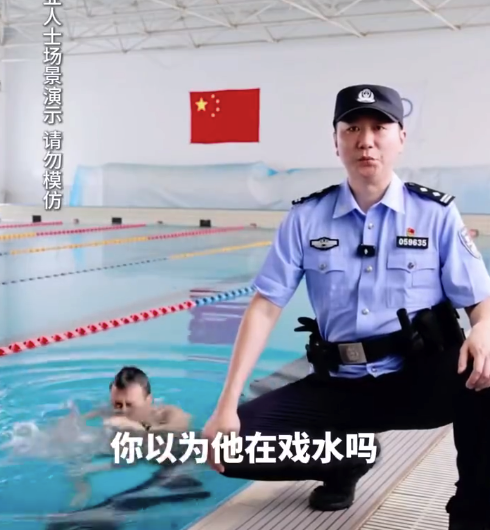 警察叔叔为防溺水宣传有多拼 真实的溺水是无声快速沉没