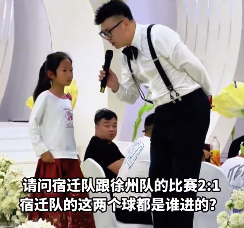 宿迁的婚礼太会玩了！婚礼秒变苏超第二现场