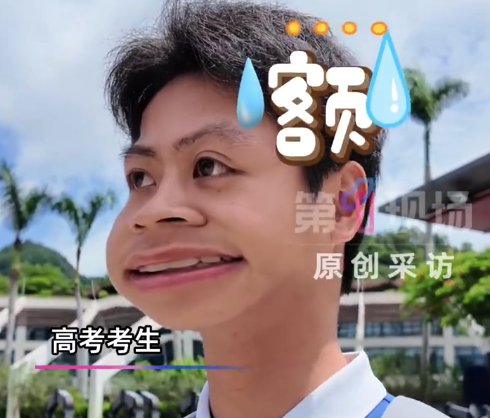 一考生紧张到出考场就忘记作文题 