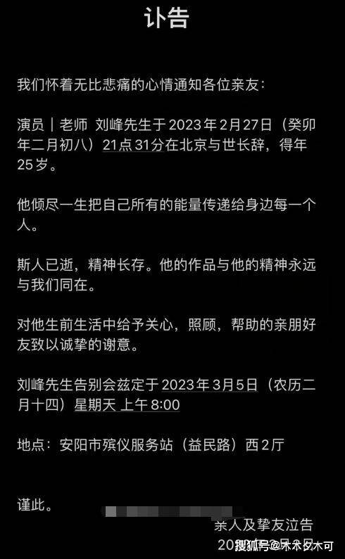 杨紫新剧面临换角，25岁刘峰突发心梗，超负荷工作加健身人没了