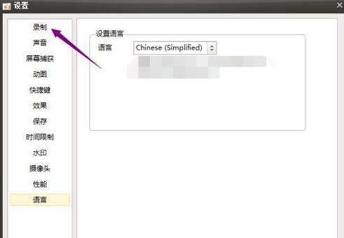 ocam怎么始终隐藏录制区域