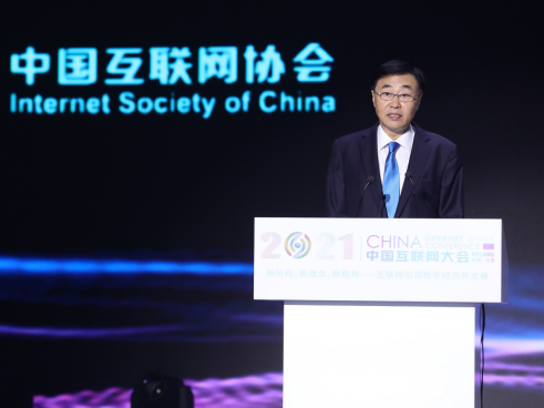 尚冰：携手推动中国互联网发展实现新跨越