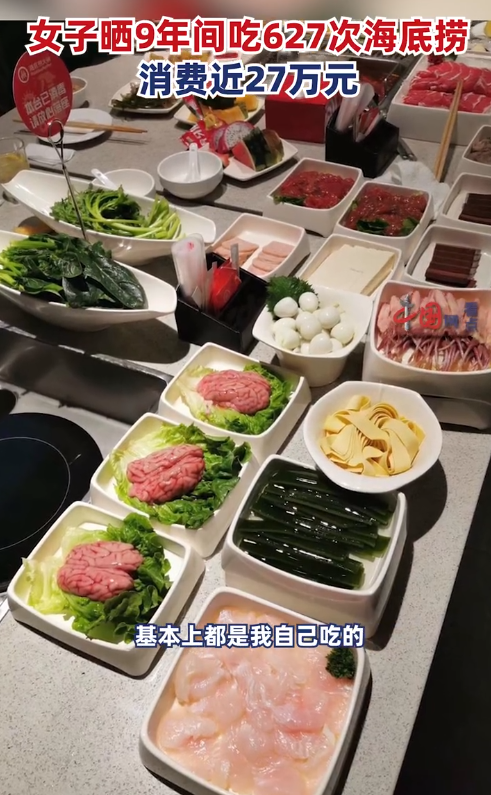 女子9年花费近27万吃海底捞 当事人：曾一星期内连吃12次