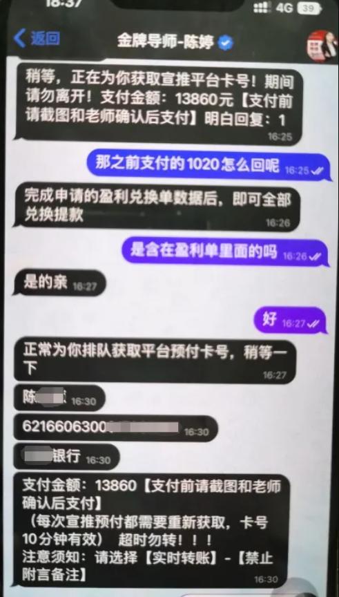 小心！中秋节新骗局出现 已有人中招 礼品券刷单陷阱需警惕