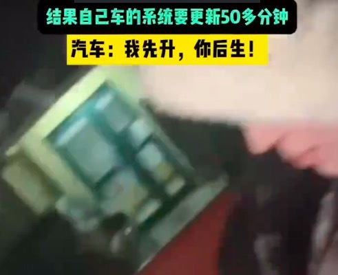 孕妇快生遇自家车更新系统只得打车 网友：不得不说，两人心态真的好