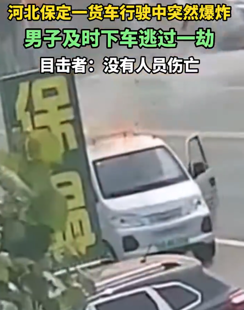 貨車行駛中爆炸 男子下車逃生