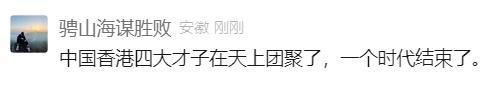 蔡澜逝世为一个时代划上句号 四大才子相继故去