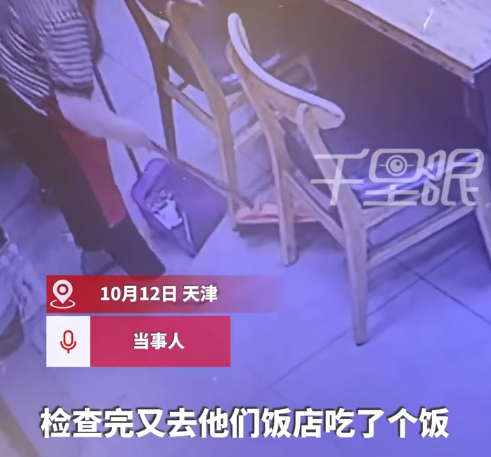 女子金手链遗失餐馆疑被店员偷扫走 