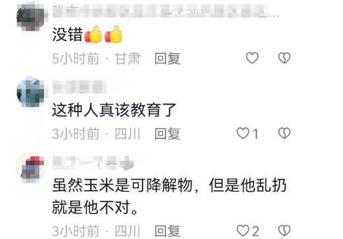 男子九寨溝景區(qū)扔玉米棒被游客指責(zé) 個(gè)人素質(zhì)引爭(zhēng)議