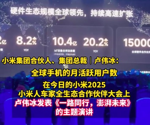 第三季度小米手机在全球市场稳居前三