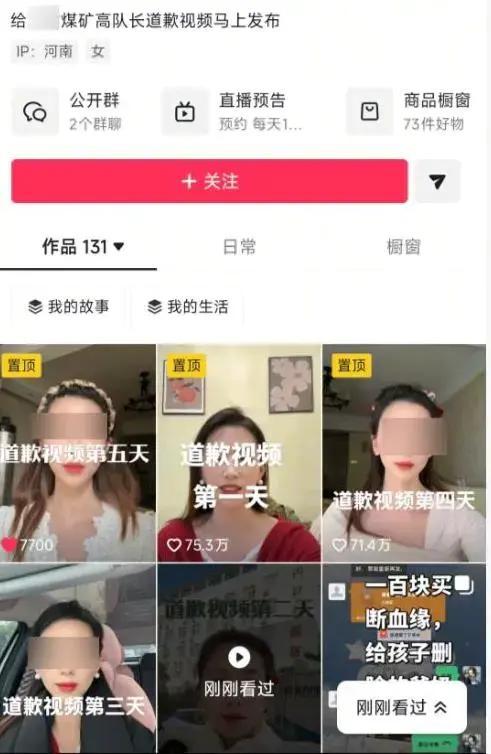 妻子向出轨丈夫道歉 男方被停职调查 事件持续发酵引发关注