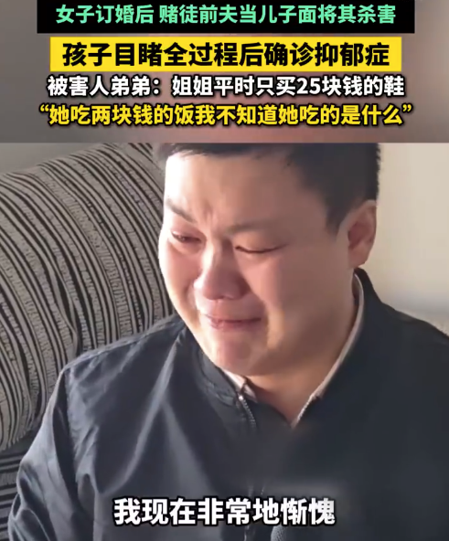 孩子目睹妈妈被杀后确诊抑郁症 问舅舅不开门妈妈是不是不会死